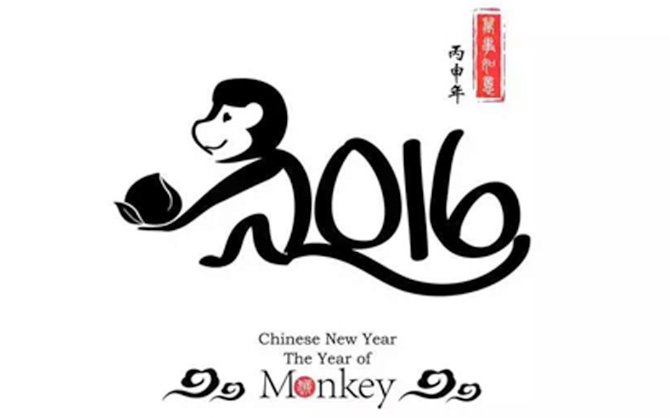 68 год обезьяны. Год обезьяны 2016. Китайский новый год обезьяны. The year of the Monkey. Дизайн календаря год обезьяны.